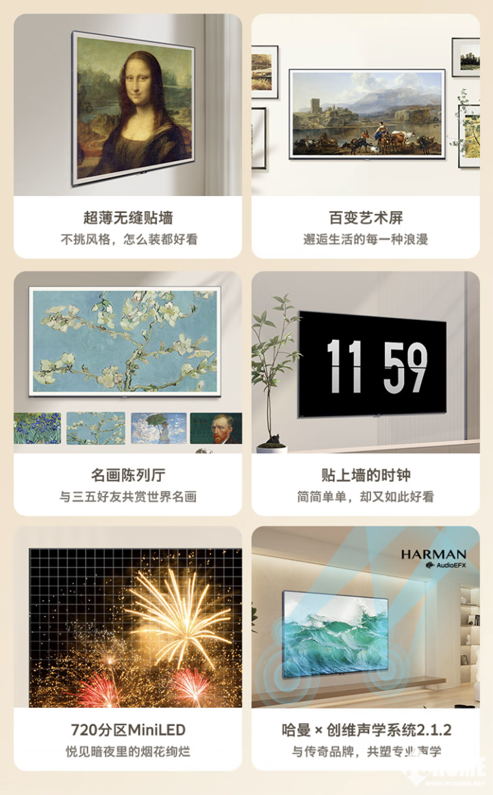 创维壁纸电视系列更新，A7D Pro背光分区翻倍增加