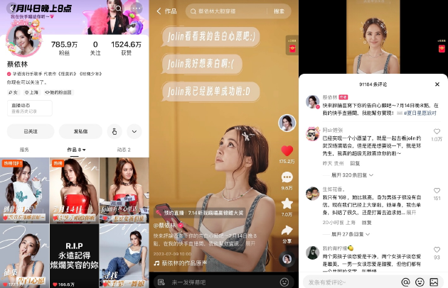 超1800万人预约!蔡依林快手独家直播开唱完整歌单公布