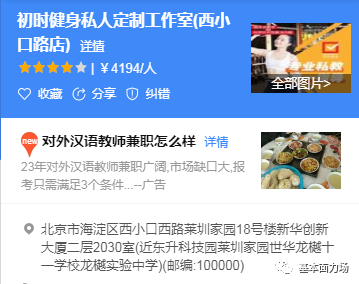 合众伟奇IPO被暂缓：隔壁是健身私教、两千万收入失踪，有无造假？