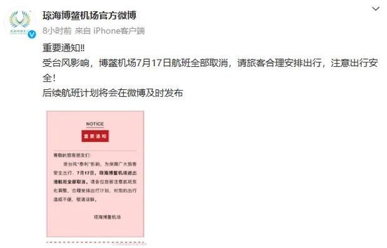 清晨突发！台风“泰利”来袭 港股及其衍生品上午交易可能取消