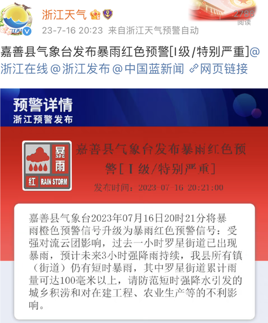 清晨突发！台风“泰利”来袭 港股及其衍生品上午交易可能取消
