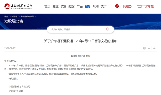 “泰利”来袭！香港全日停课，港交所全日停市！