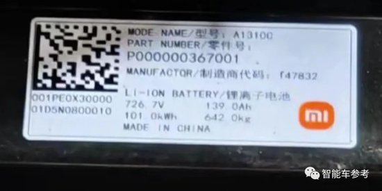 小米首款车800V加持，充电10分钟续航300公里