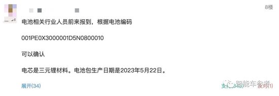 小米首款车800V加持，充电10分钟续航300公里