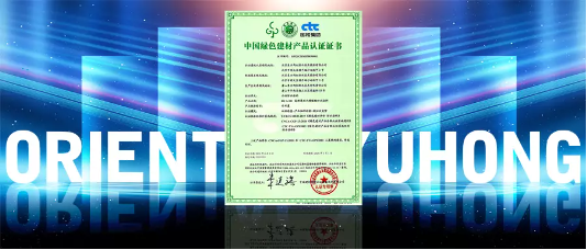 东方雨虹：以绿色引擎赋能美好人居