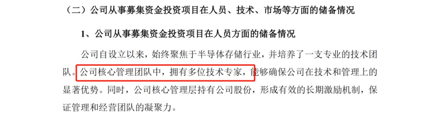年内暴涨超650%，“牛股”佰维存储逆势定增45亿，是否过度和重复募资？