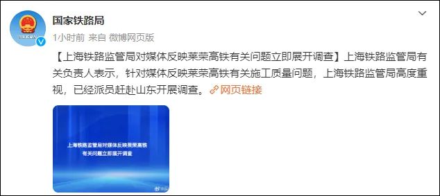 中建八局被实名举报“高铁偷工减料”，多方最新回应