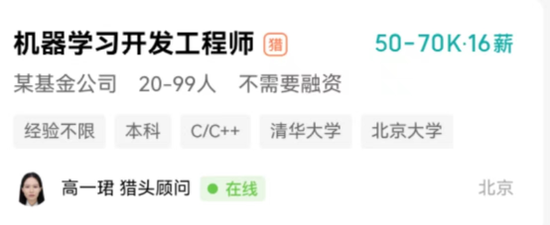砸百万年薪招聘，基金火线加码AI