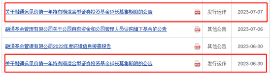 老牌公募基金融通基金发行失败，发生了啥？