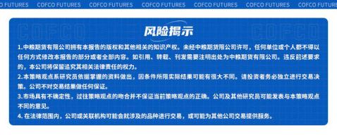 生猪：情绪发酵，保持观望