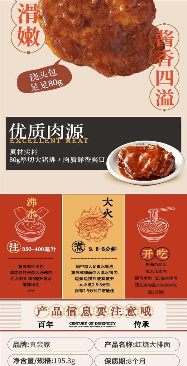 劲道爽滑 还原门店高汤滋味：真尝家苏式汤面9.9元