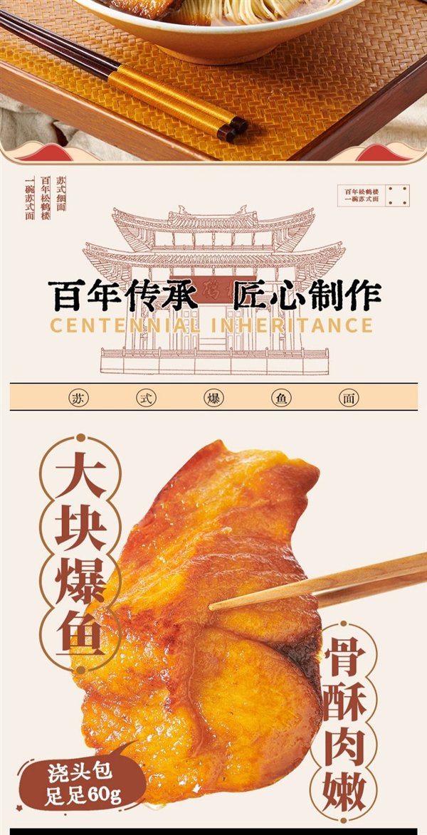 劲道爽滑 还原门店高汤滋味：真尝家苏式汤面9.9元