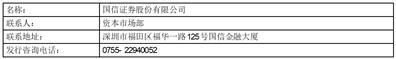 深圳市燃气集团股份有限公司向不特定对象发行可转换公司债券网上中签率及优先配售结果公告