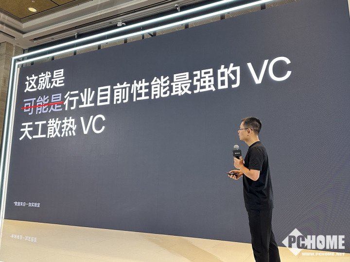 一加公布航天级天工散热系统 八月新机首发搭载