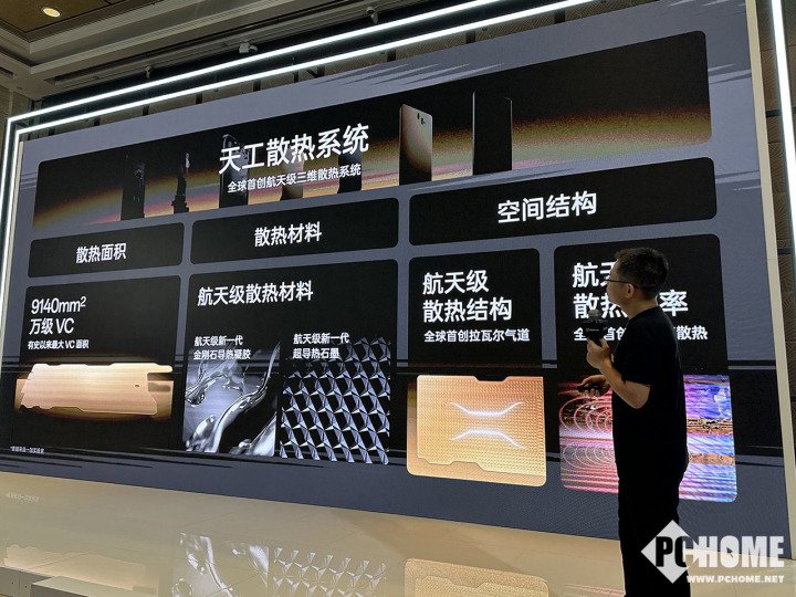一加公布航天级天工散热系统 八月新机首发搭载